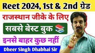 New Reet 2024 1st amp 2nd Grade के लिए Rajasthan GK Best Book 📚  Dheer Singh Dhabhai Sir [upl. by Dempstor658]