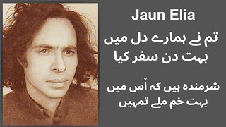 Sharmindgi he humko Jaun Elia شرمندگی ہے ہم کو بہت ہم ملے تمہیں Jaun Elia [upl. by Basset]