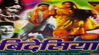 BIDESIYA BHOJPURI MOVIE [upl. by Stephenie]