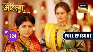 अंतिम समय  Punyashlok Ahilyabai  Ep 724  Full Episode  12 October 2023 [upl. by Acinhoj]