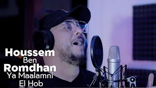 Houssem Ben Romdhane  يا معلمني الحب  Ya Maalamni El Hob Official Clip Video [upl. by Luana590]