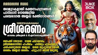 Traditional Ayyappa Devotional Song  Juke Box  Saranamala  TSG  Kavalam Sreekumar [upl. by Ytirev]