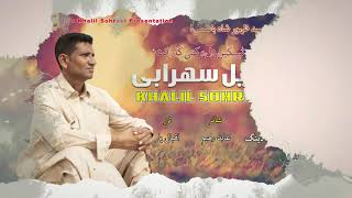 Singer  khalil Sohrabi  poet  Abid Rahim  New Song 2021  Gushnay Saddeneg Ha Tai E Banda Huda [upl. by Itirahc]