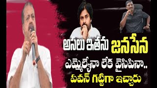 జనసేన ఎమ్మెల్యే పై తిరుగు బాటు konidela pavan kalyan  kakinada rural janasena  medical students [upl. by Toni]