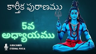 quotకార్తీక పురాణము 5వ అధ్యాయము వన భోజనము శత్రుజిత్ చరితముEternalPooja quot కార్తీక పురాణము [upl. by Yemarej]