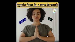 Sudarshan kriya By Sri Sri Ravi Shankar  Art Of Living  Sudarshan kriya Benefits  Sudarshan kriya [upl. by Amil]