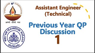 KPSC AE Previous Year Question Paper Solution  1 [upl. by Llevel437]