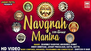 Navgrah Shanti Mantra 108 times🙏 [upl. by Zaremski313]