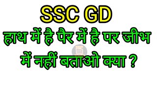 Blood Relation Live Class  SSC GD Privious Reasoning Questions 2024  Reasoning Live Class 202442 [upl. by Schreibe]