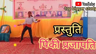 देश प्यारा है ऐ हमारा है देश गीत [upl. by Lebisor559]