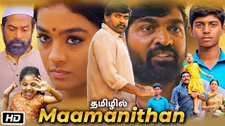 Maamanithan Tamil Full Movie Explanation  Shaji Chen  Gayathrie  Vijay Sethupathi [upl. by Broome]