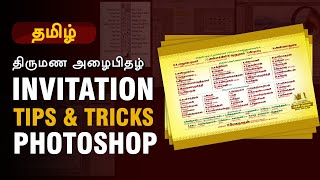 Invitation Design Tips and Tricks in Photoshop 💞 valavantutorials [upl. by Erehs]