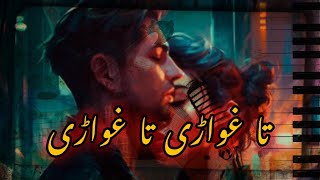 Pashto Ghazal  Ta Ghuwarhe Ta Ghuwarhe yaar rana Taa Ghuwarhe [upl. by Eanod]