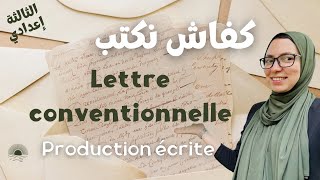 La Production Écrite أسهل طريقة باش تكتب  Français 3AC ✅💯 [upl. by Greysun]