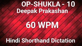 OPSHUKLA l Deepak Prakashan Hindi Shorthand Dictation  10 l StenoYuvi l 60WPM Hindi Shorthand [upl. by Davidde]