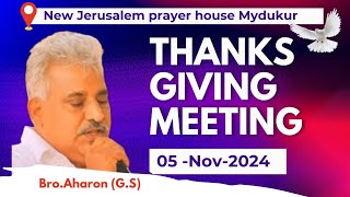 Thanks giving meeting  BroAharon GS5  November2024 New Jerusalem  Mydukur [upl. by Gauthier525]