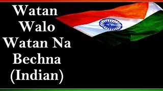 Watan Walo Watan Na Bechna Indian  Patriotic Songs [upl. by Gabriela]