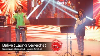 Coke Studio Season 9 Baliye Laung Gawacha Quratulain Baloch amp Haroon Shahid [upl. by Annairdna541]