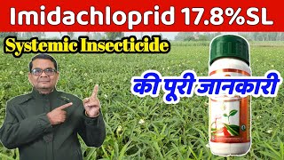 Imidacloprid 178 SL की पूरी जानकारी  Full information about Imidacloprid  Evergreen world [upl. by Coh]