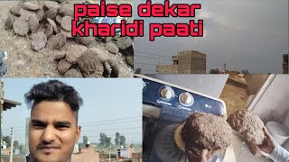 paise dekar kharidi paati पैसे देकर खरीदी पाती [upl. by Eelinej180]