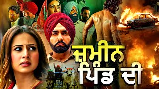 ZAMEEN PIND DI  Most Popular Punjabi Movie 2024  Latest Punjabi Movie 2024  Punjabi Movie 2024 [upl. by Bowie]