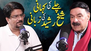 Exclusive Talk With Sheikh Rasheed Ahmed With Yasir Janjua  Yasir Janjua Podcast [upl. by Lorena]