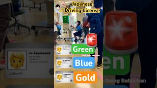 Japanese Driving License RenewalFirst Time Driving License in Japan [upl. by Otxilac]