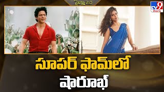 Shah Rukh Khan and daughter Suhana Khan to share screen in highoctane action thriller TV9 [upl. by Irv]