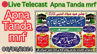 🔴Live Telecast Anjuman Natiya Muqabla Sakrawal paschim  New kalam naat [upl. by Joana340]