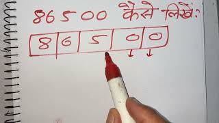 ₹86500 शब्दों में कैसे लिखते हैं  86500 Kaise likhate hai  86500 number Spelling Hindi English [upl. by Ruomyes]