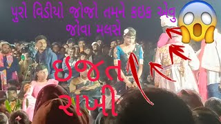 રતના રયકા નિ સોડણી વટ પાડી હો જય ગોગા યુવક મંડળ સંતરોડ આખ્યન [upl. by Soren]