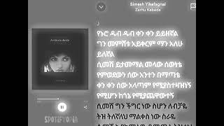 Zeritu Kebede  simesh yikefagnal speedup amp lyrics  spotifyopia [upl. by Annahsor660]