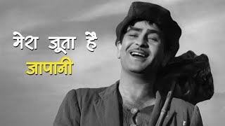 Mera Joota Hai Japani  Raj Kapoor  Mukesh  Shree 420 mukesh rajkapoor shree420 song youtube [upl. by Amelie338]