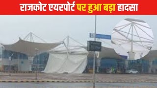 राजकोट एयरपोर्ट पर हुआ बड़ा हादसा  AIR PORT  RAJKOT  INCIDENT [upl. by Jedlicka]