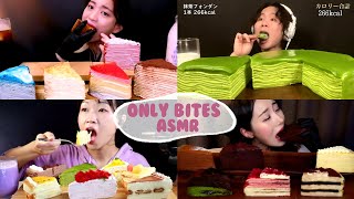 Crepe Cake Mukbang Compilation Bites Only ASMR [upl. by Wenona]