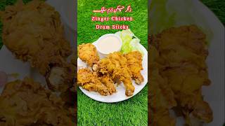 Zinger Chicken Drumsticks Recipe  keepup shorts [upl. by Adur579]