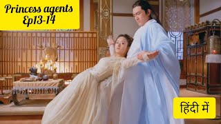 princess agents ep1314 ll Hindi explanation ll Chinese romantic drama [upl. by Inoek472]