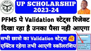 स्कालरशिप का पैसा तेजी से हो रहा रिजेक्ट 😭 UP Scholarship Kab Aayegi  UP Scholarship PFMS Status [upl. by Nerehs]