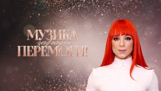 TARABAROVA  Дихати Музика заради перемоги [upl. by Enelyak]