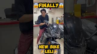 Finally new bike leli🎊🎊🎉  minivlog29 shorts minivlog Dhruvkvlogs1727 vlog newbike [upl. by Alliehs]