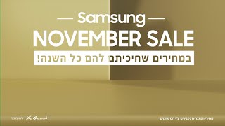 Samsung AI TV  במחירים שחיכיתם להם כל השנה [upl. by Catharina]