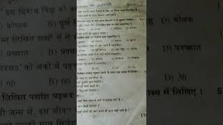 Hindi self assessment 2 question paper [upl. by Gard]