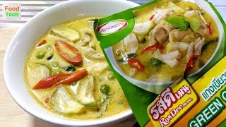 รีวิวแกงเขียวหวาน รสดีเมนู ปรุงชิมวิจารณ์ EP2 Green curry FoodTech [upl. by Armat]