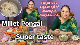 సూపర్ గా ఈజీగా చేసుకునే మిల్లెట్ పొంగల్  Millet Pongal  Samalu Pongal [upl. by Gnoy]