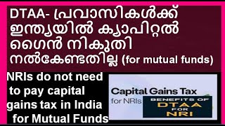 NRIs do not need to pay capital gains tax in India for their Mutual Fund Investments  DTAA [upl. by Lenzi]