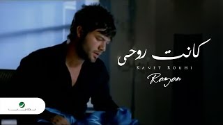 Rayan Kanet Rouhi ريان  كانت روحى [upl. by Miru]