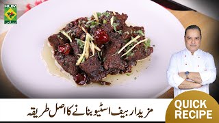 Authentic Beef Stew Recipe  Bakra Eid Special Perfect Beef Stew Recipe By Chef Mehboob  MasalaTV [upl. by Riki390]