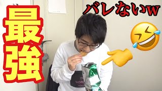 【学生必見】授業中にバレずにお菓子を食べる方法！ [upl. by Woodley]