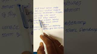 Mundhinam Parthene Song Lyric Recreation [upl. by Mauralia]