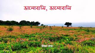 Bhalobasi Bhalobasi  ভালোবাসি ভালোবাসি  Rabindra Sangeet  Ushna Roy  Prem  প্রেম [upl. by Nuncia]